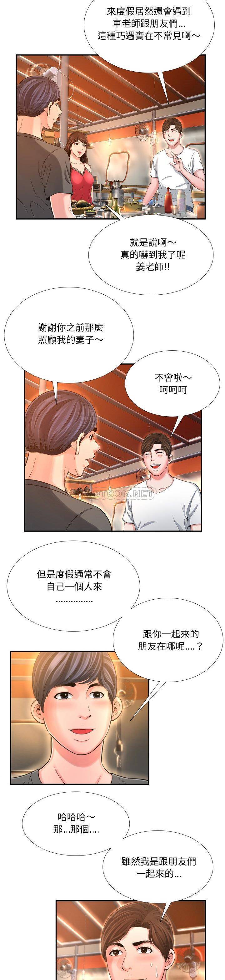 深淵 第16章 第18页
