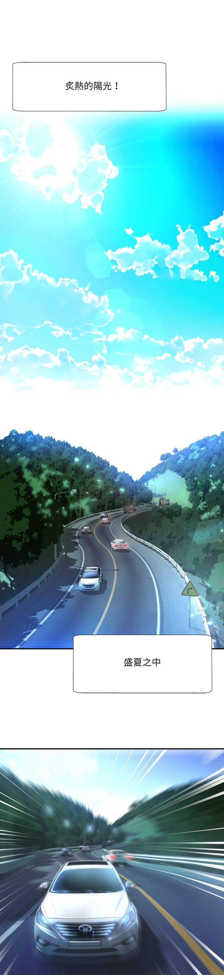 深淵 第16章 第1页