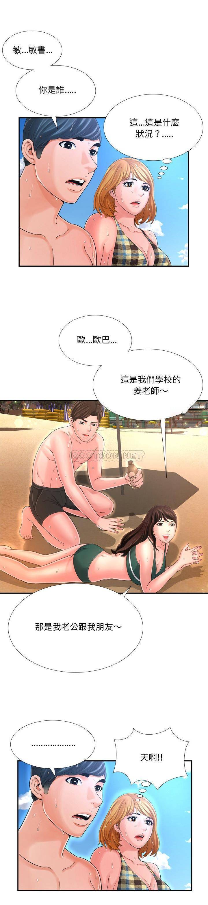 深淵 第16章 第4页