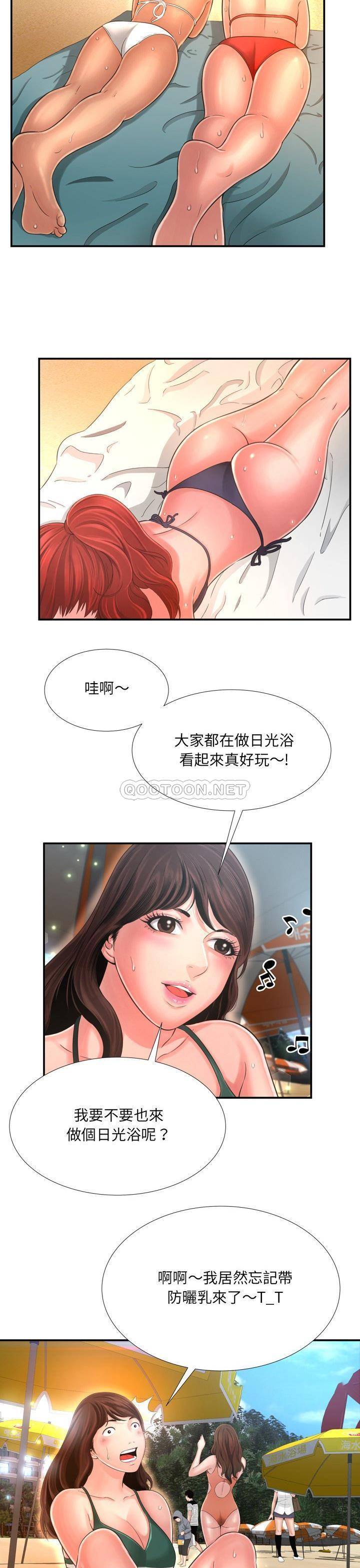 深淵 第16章 第11页
