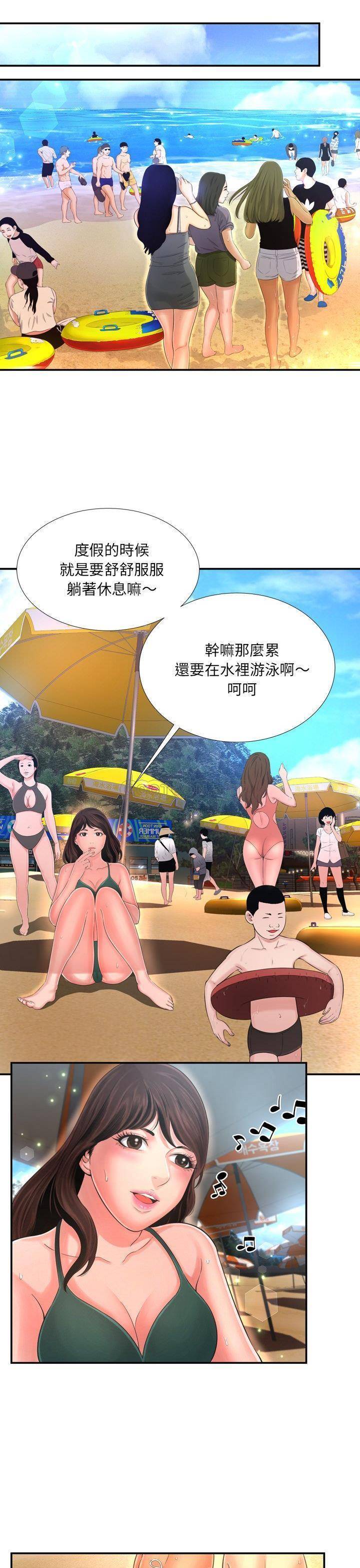 深淵 第16章 第10页