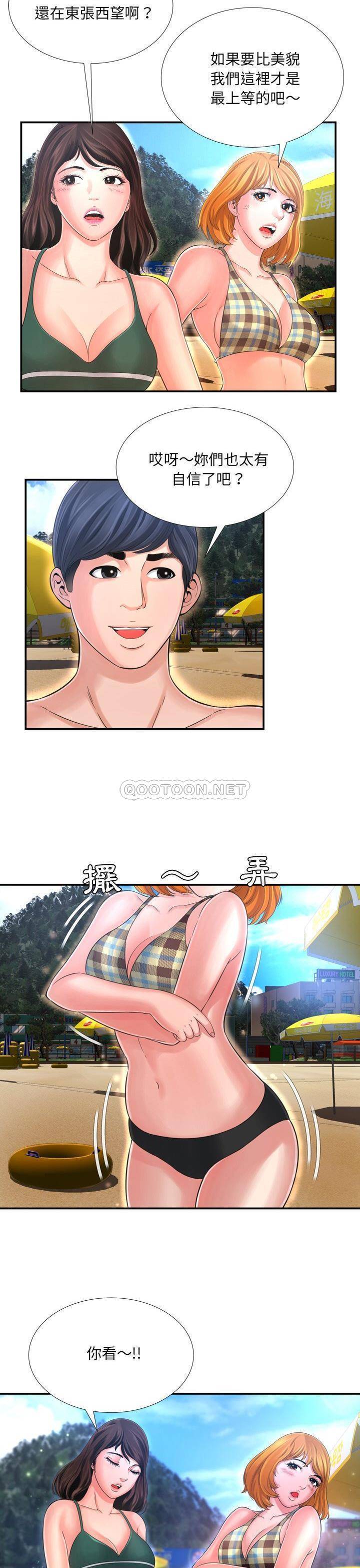 深淵 第16章 第5页