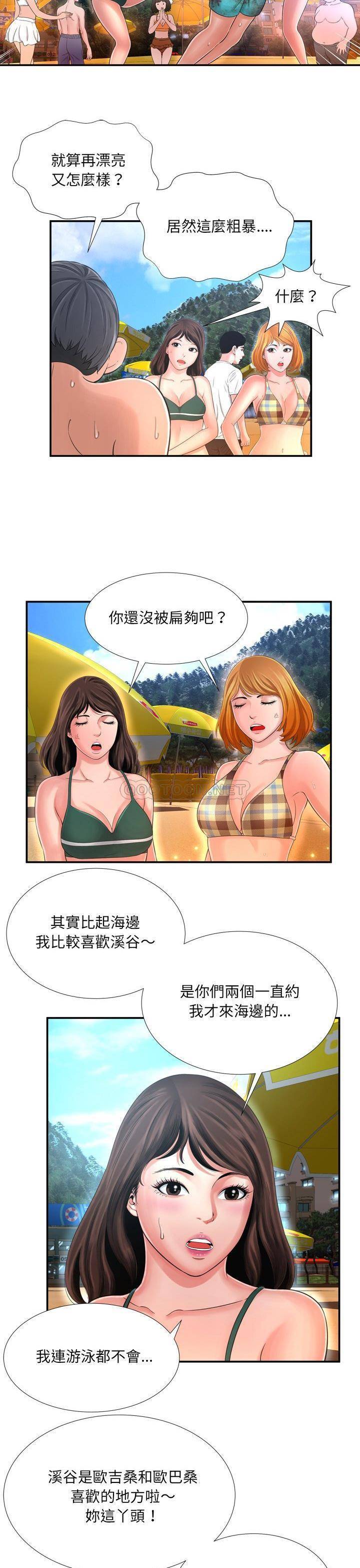 深淵 第16章 第7页