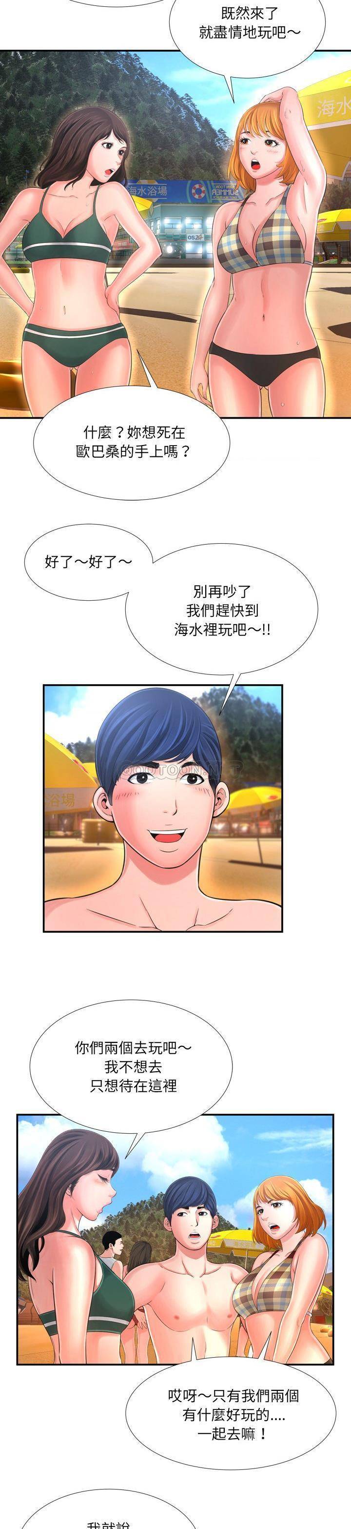 深淵 第16章 第8页