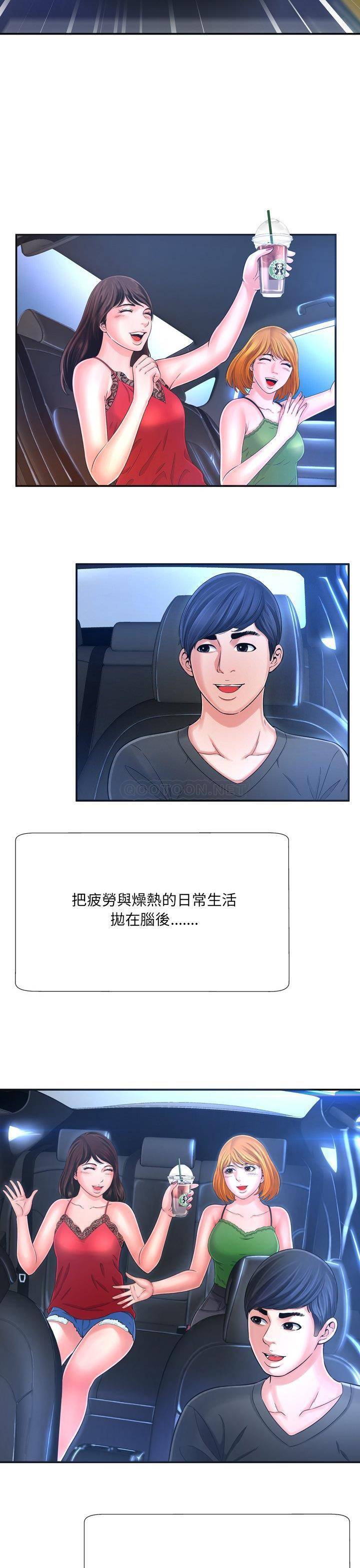 深淵 第16章 第2页