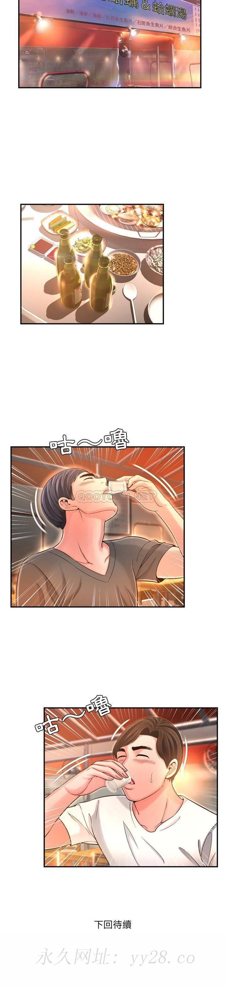 深淵 第16章 第21页