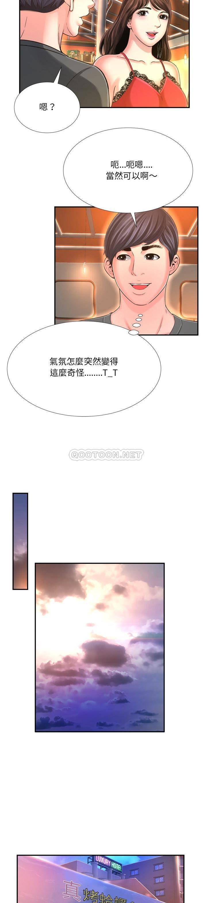 深淵 第16章 第20页