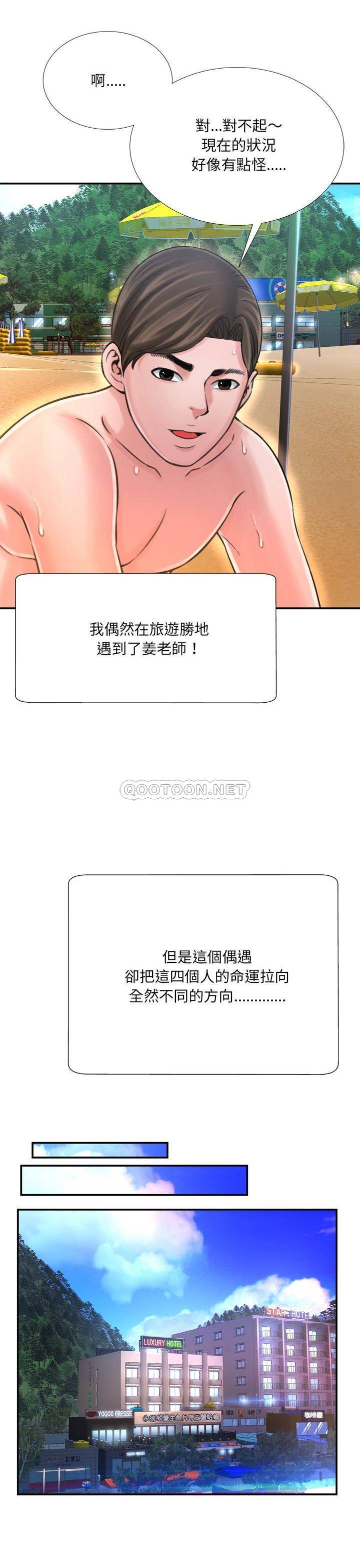 深淵 第16章 第16页