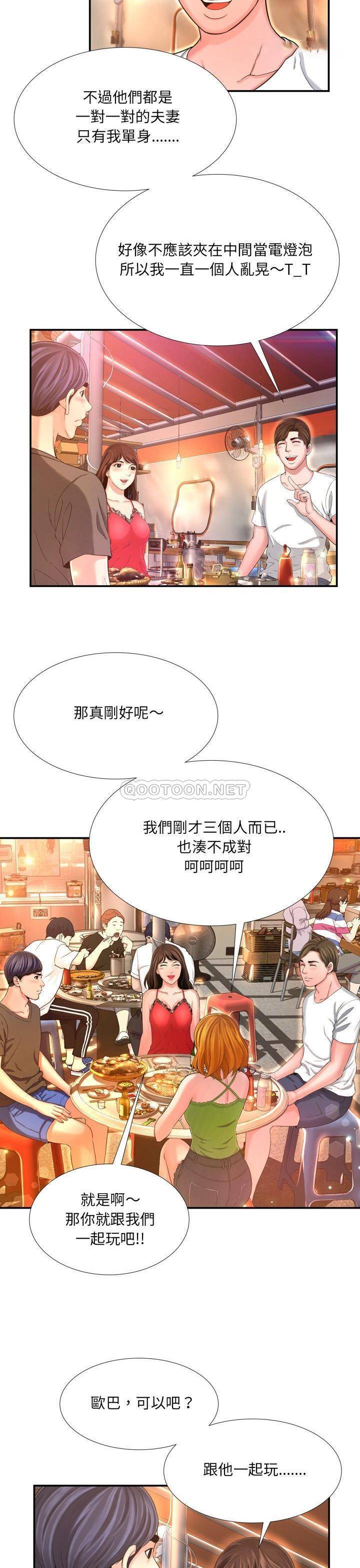 深淵 第16章 第19页