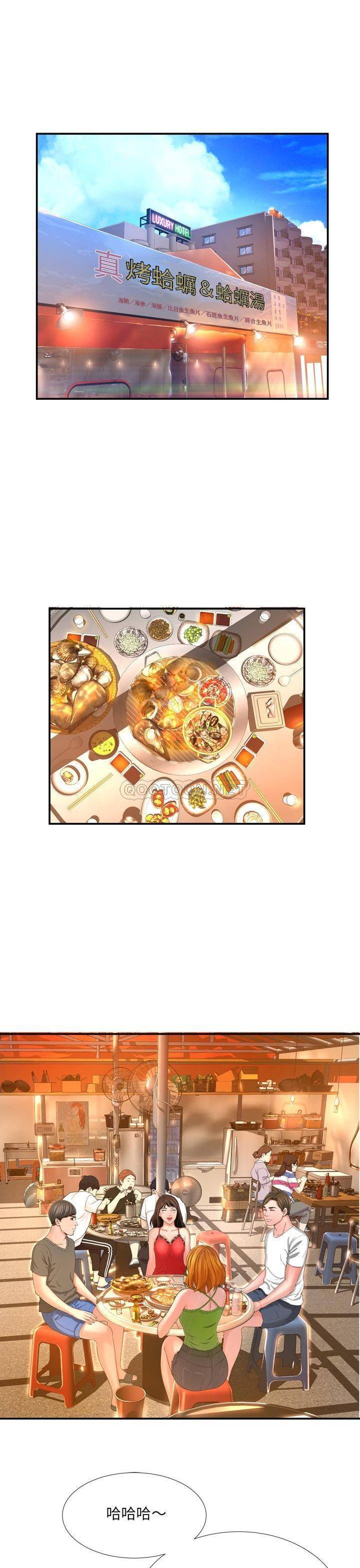 深淵 第16章 第17页