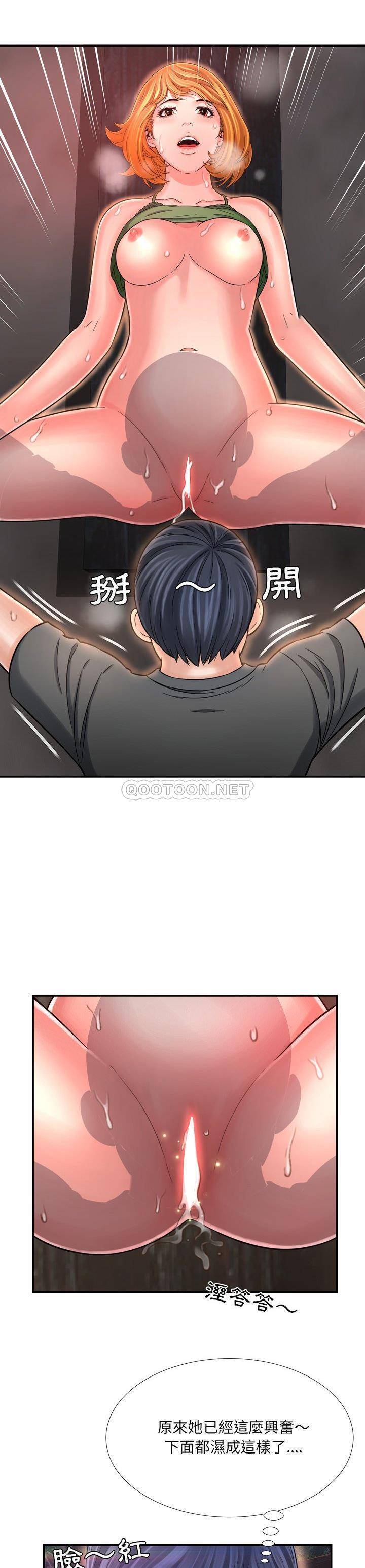 深淵 第17章 第18页