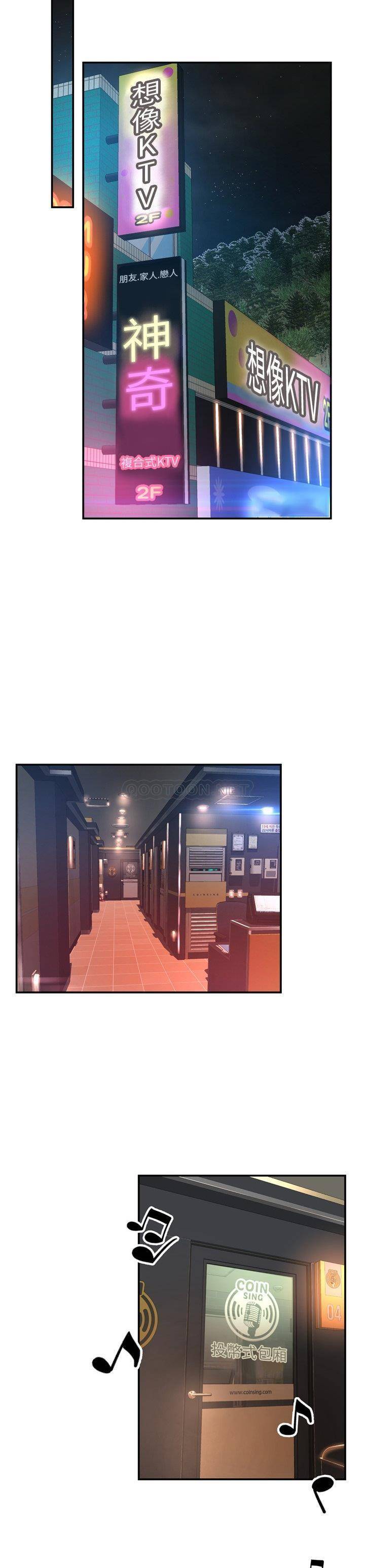 深淵 第17章 第7页