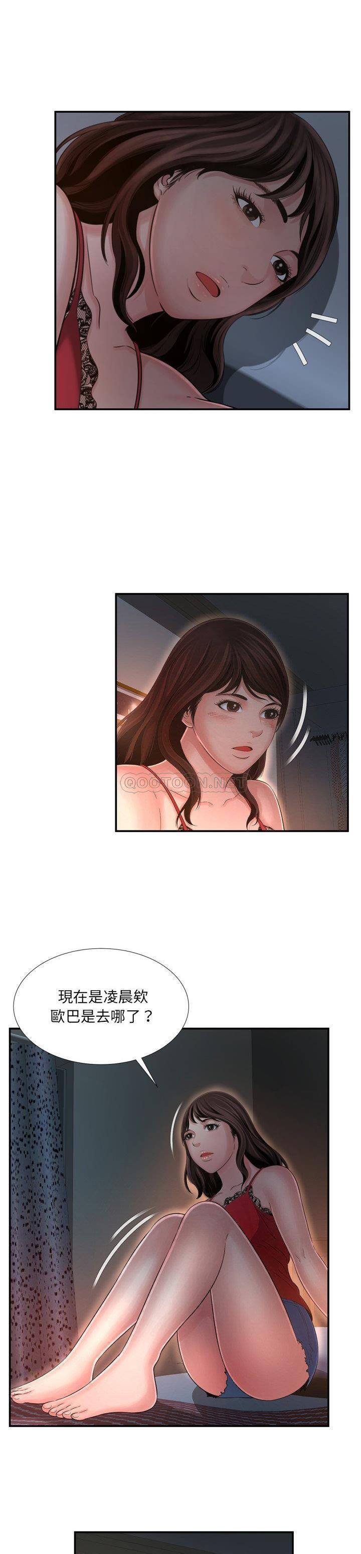 深淵 第17章 第5页