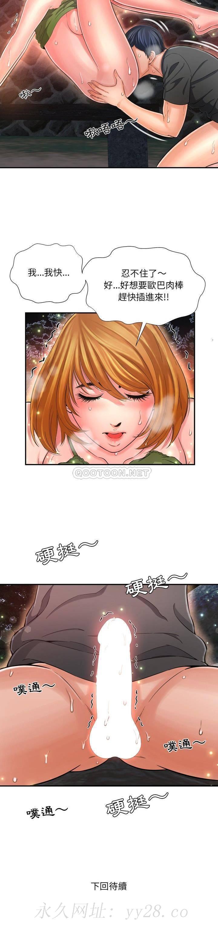 深淵 第17章 第21页