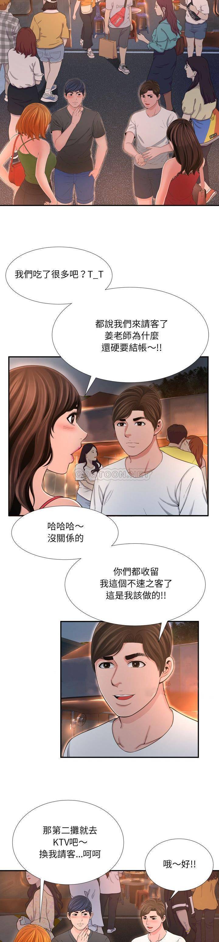 深淵 第17章 第4页