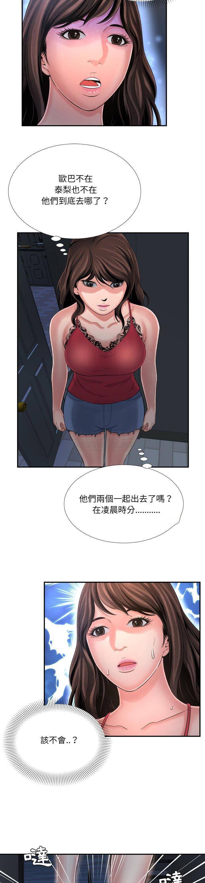 深淵 第17章 第15页