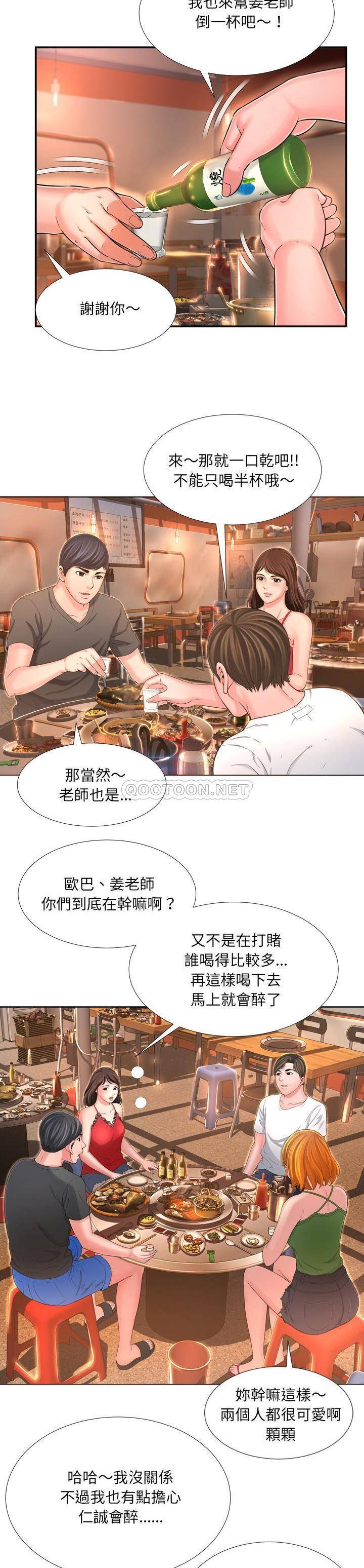 深淵 第17章 第2页