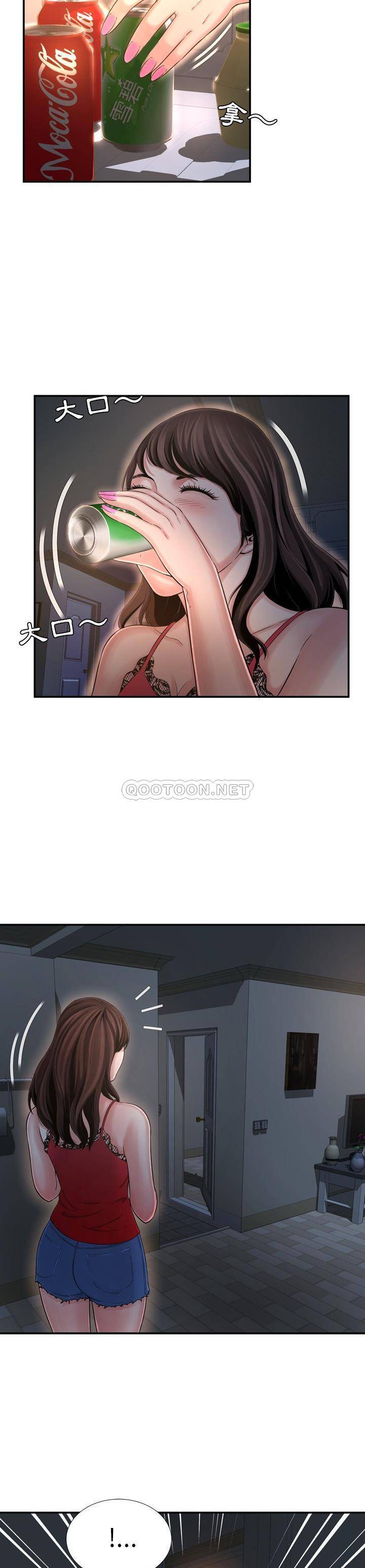深淵 第17章 第13页