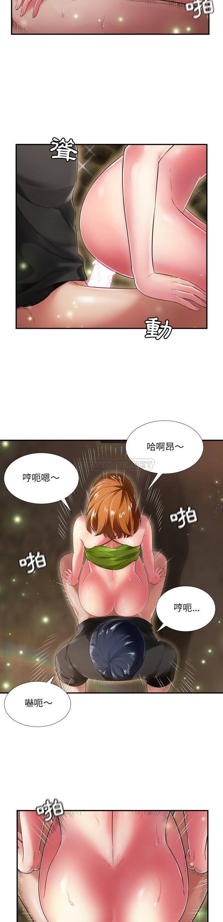深淵 第18章 第6页