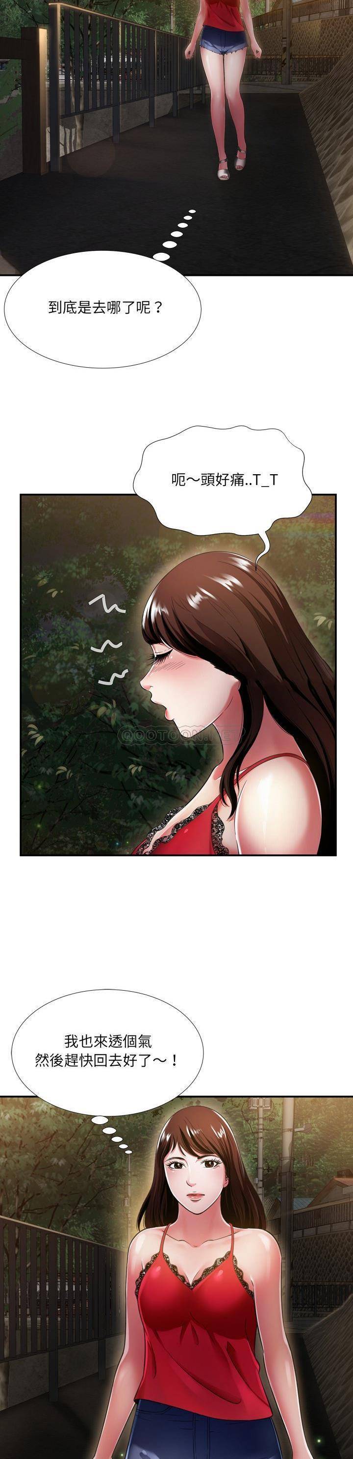 深淵 第18章 第12页