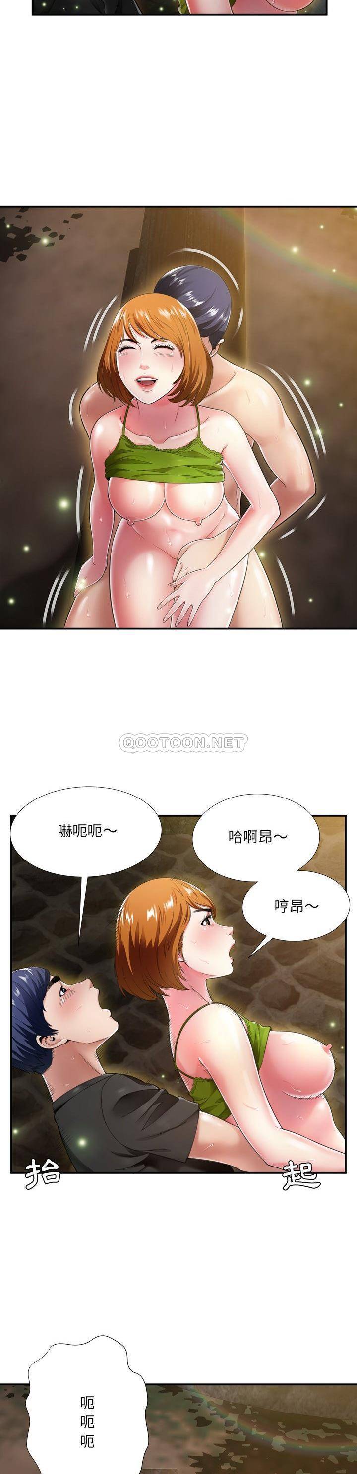 深淵 第18章 第14页