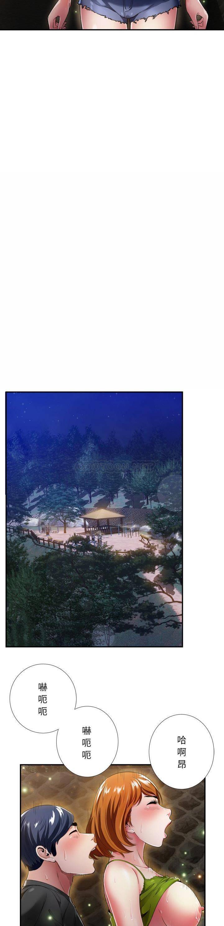 深淵 第18章 第13页