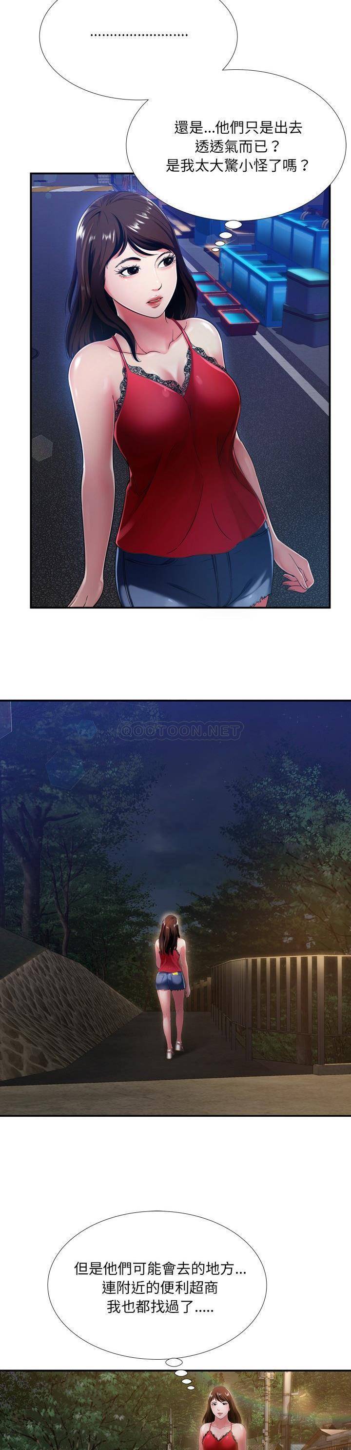 深淵 第18章 第11页