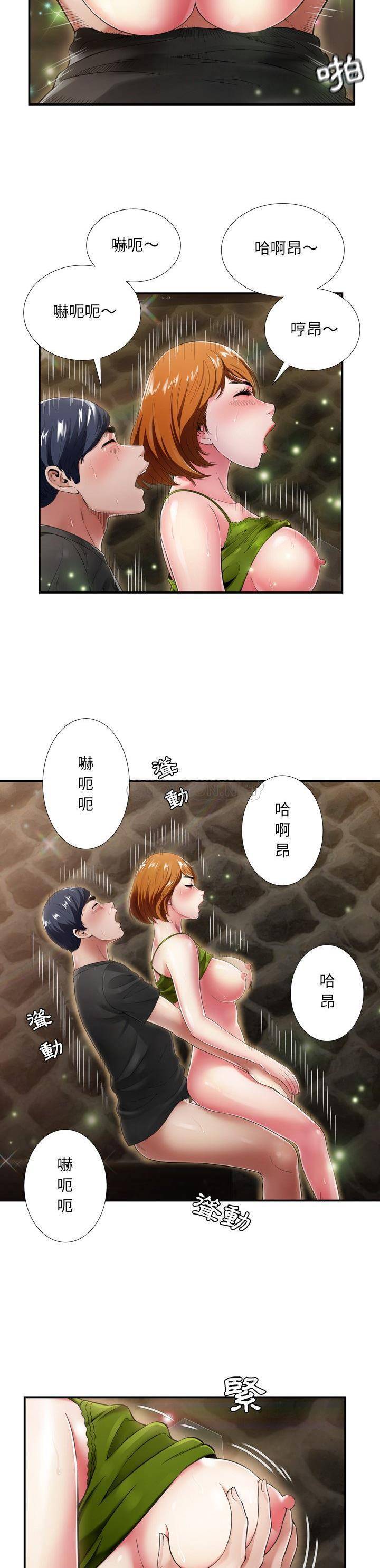 深淵 第18章 第7页