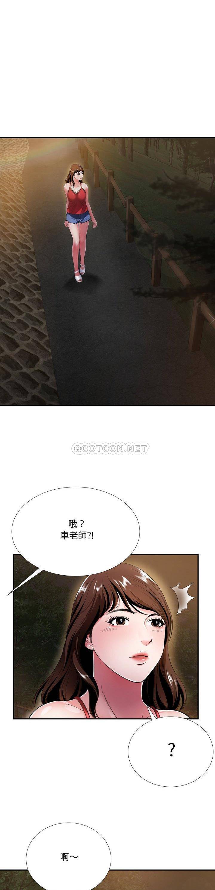 深淵 第18章 第18页