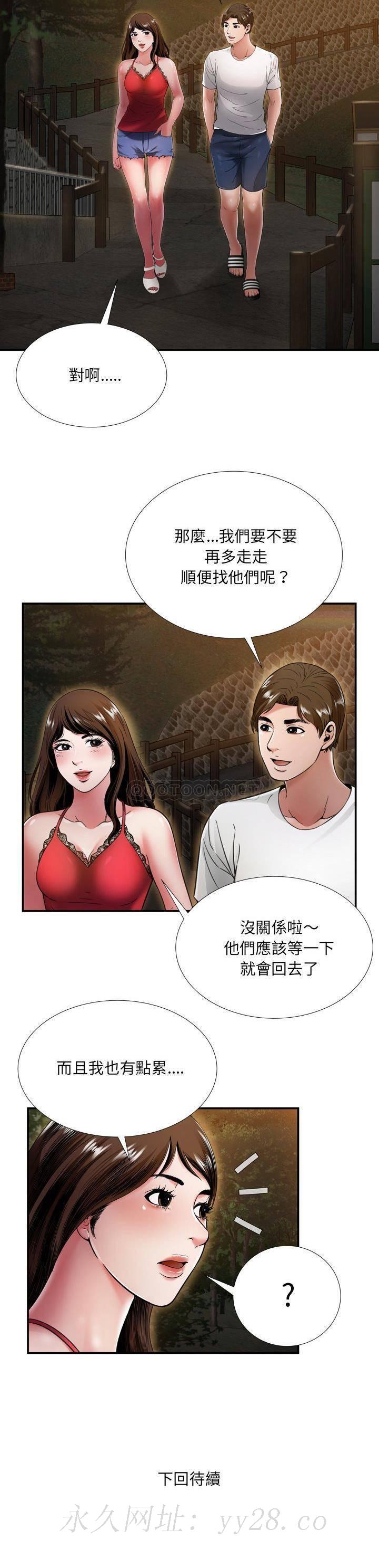 深淵 第18章 第21页