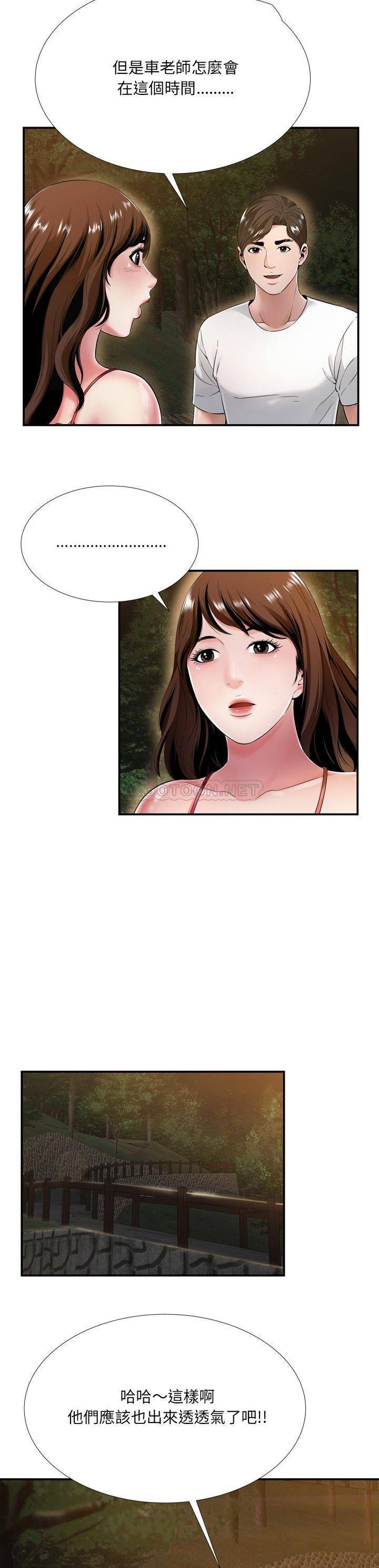 深淵 第18章 第20页