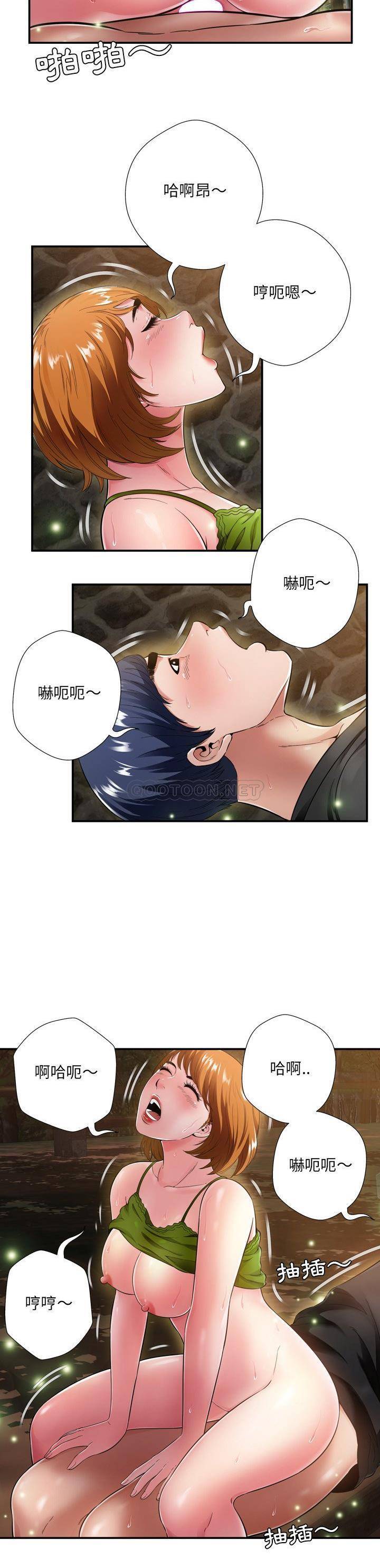 深淵 第18章 第17页