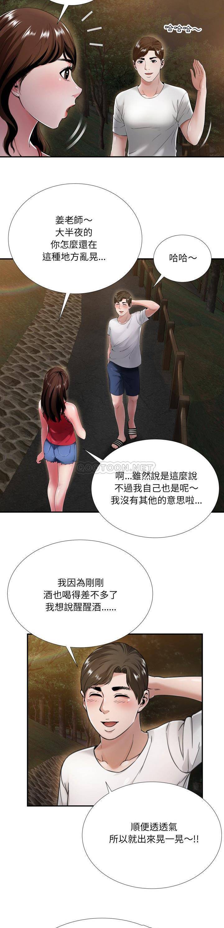 深淵 第18章 第19页