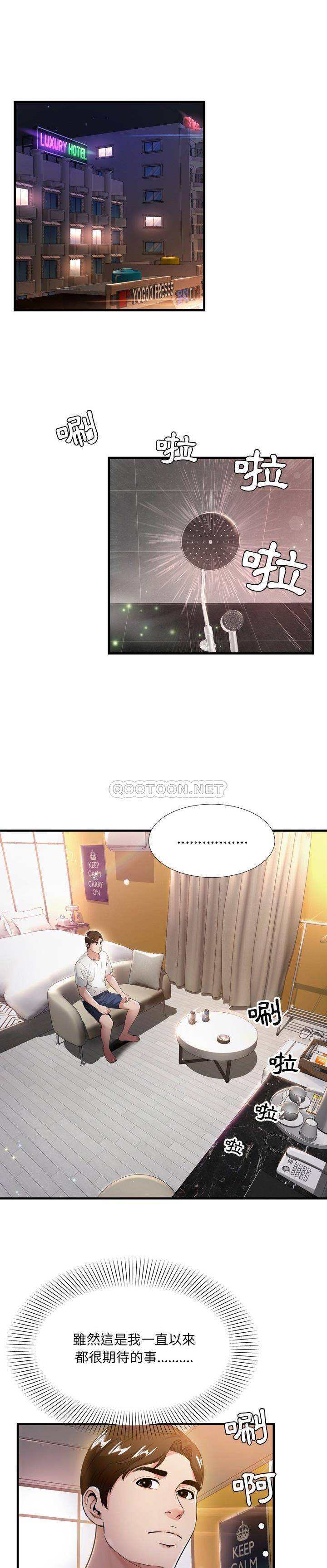 深淵 第19章 第18页