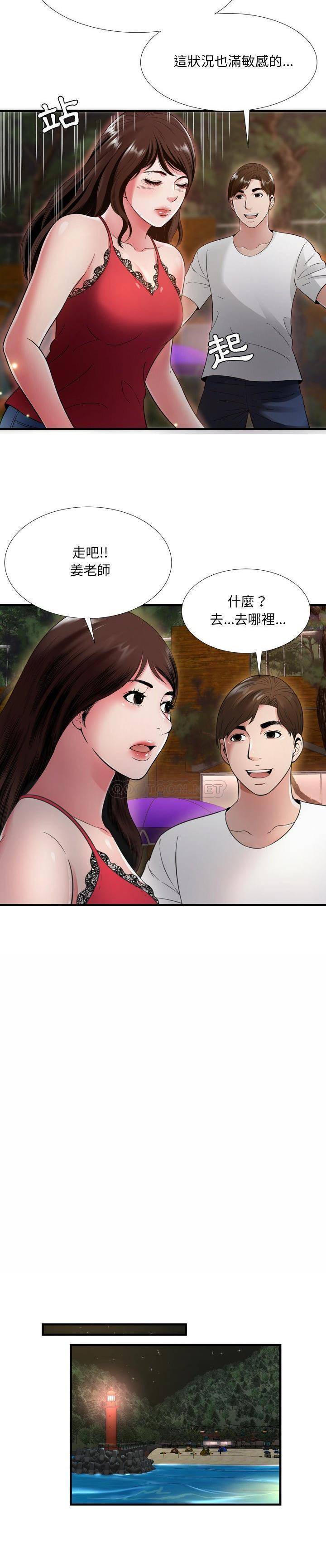 深淵 第19章 第17页