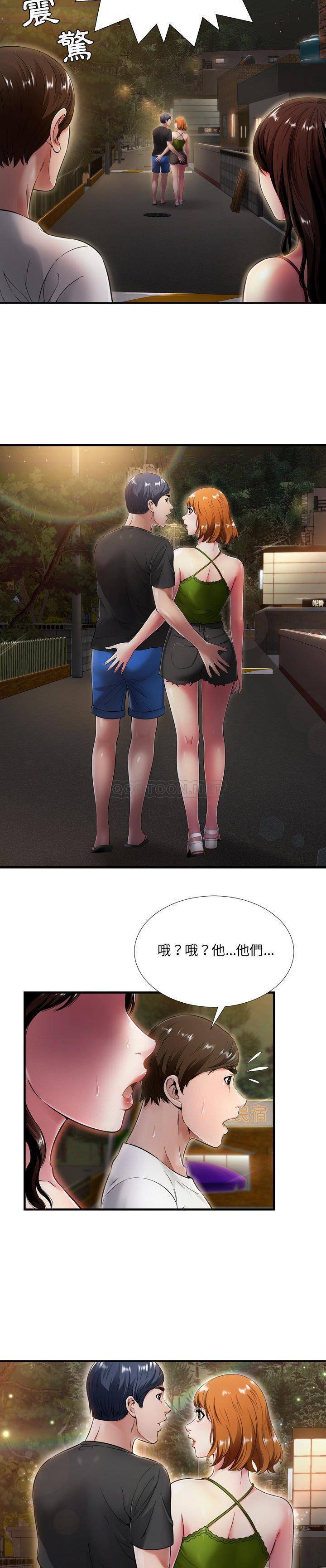 深淵 第19章 第4页