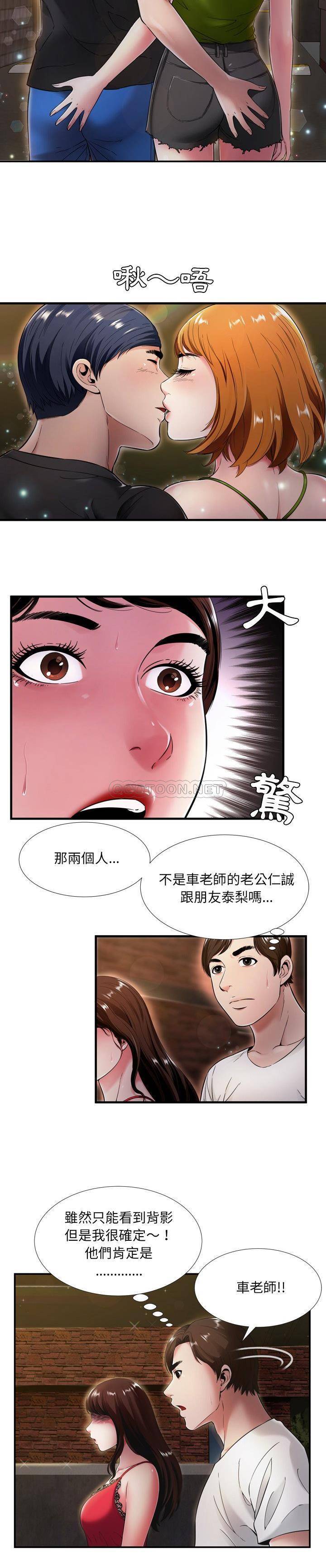 深淵 第19章 第5页