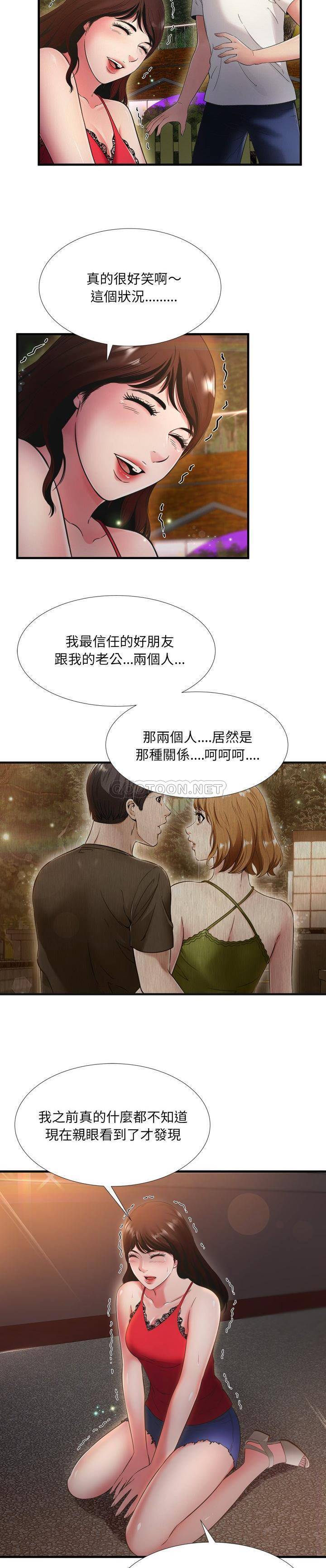 深淵 第19章 第12页