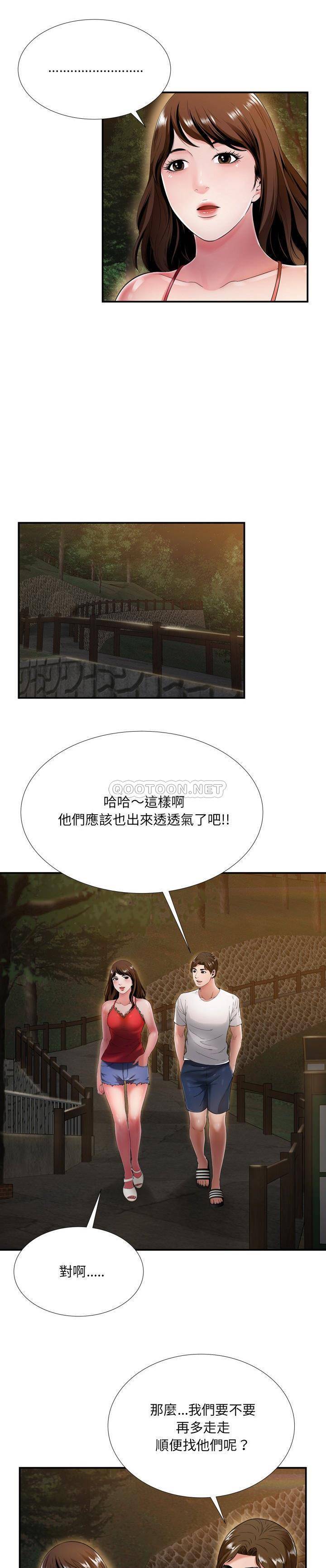 深淵 第19章 第2页