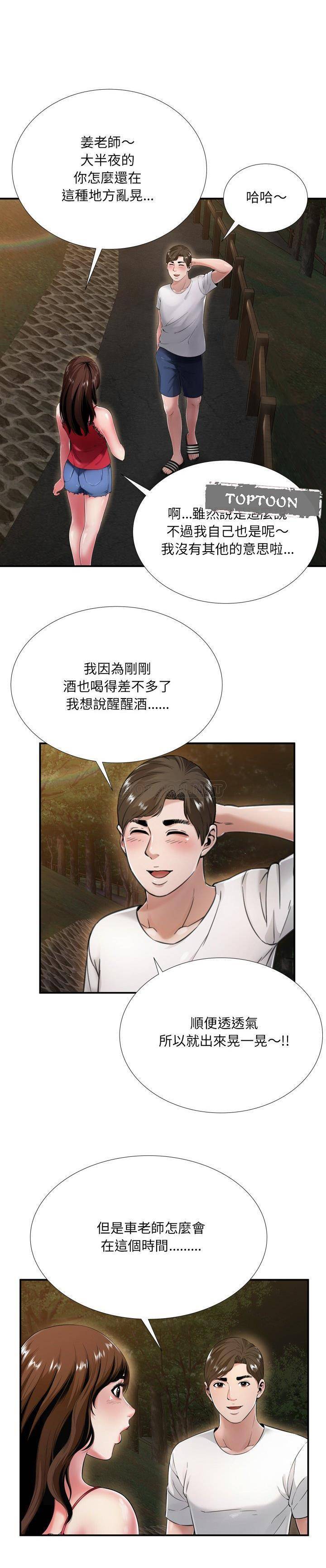 深淵 第19章 第1页