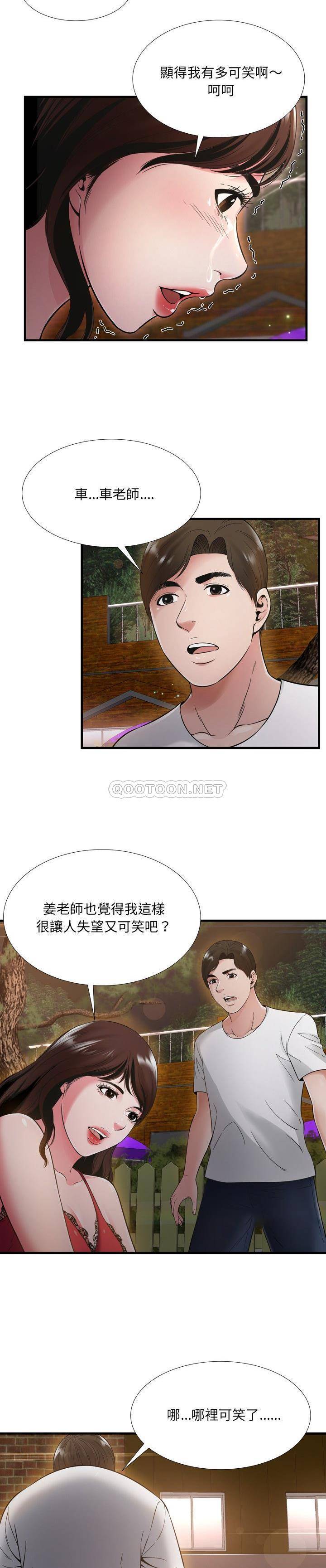 深淵 第19章 第10页