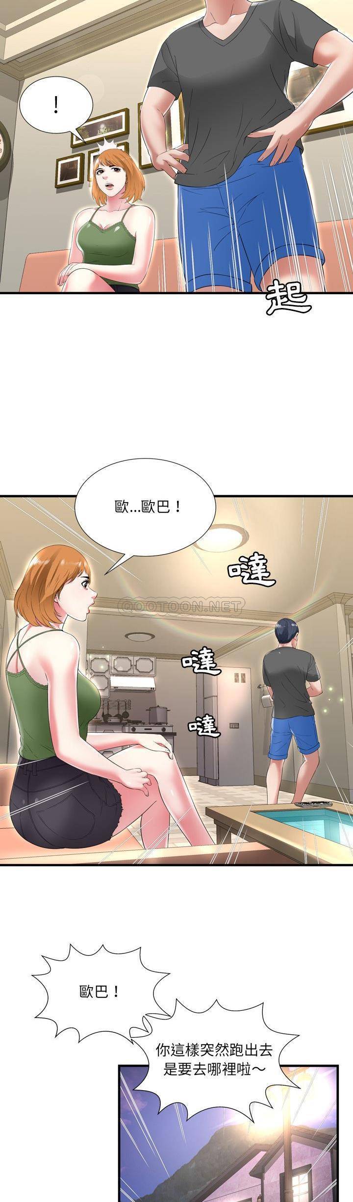 深淵 第21章 第16页