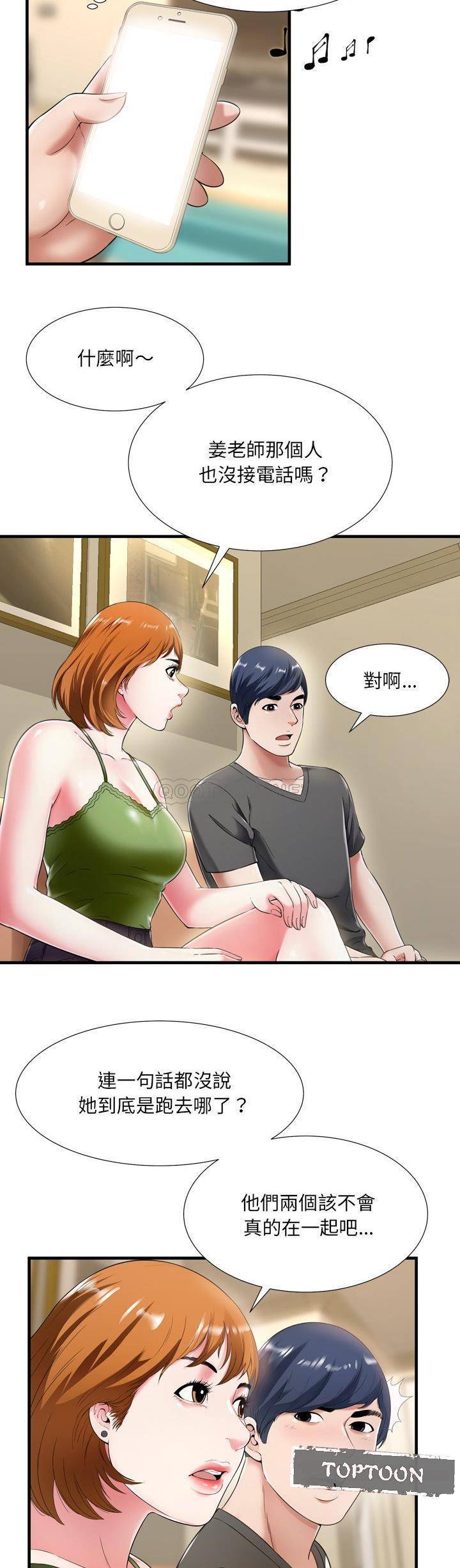 深淵 第21章 第14页