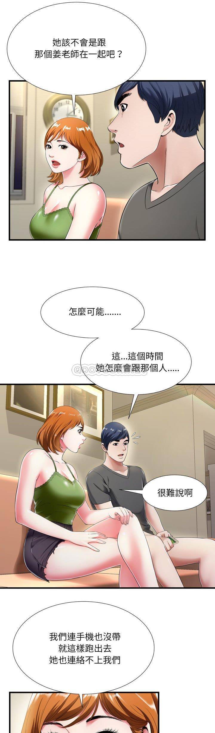 深淵 第21章 第5页