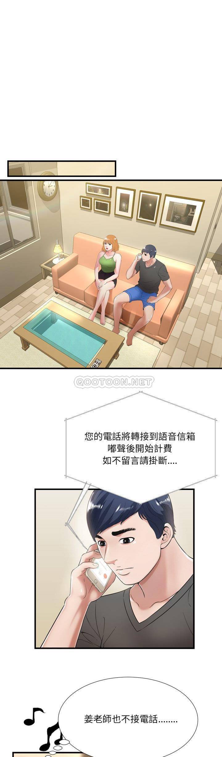 深淵 第21章 第13页