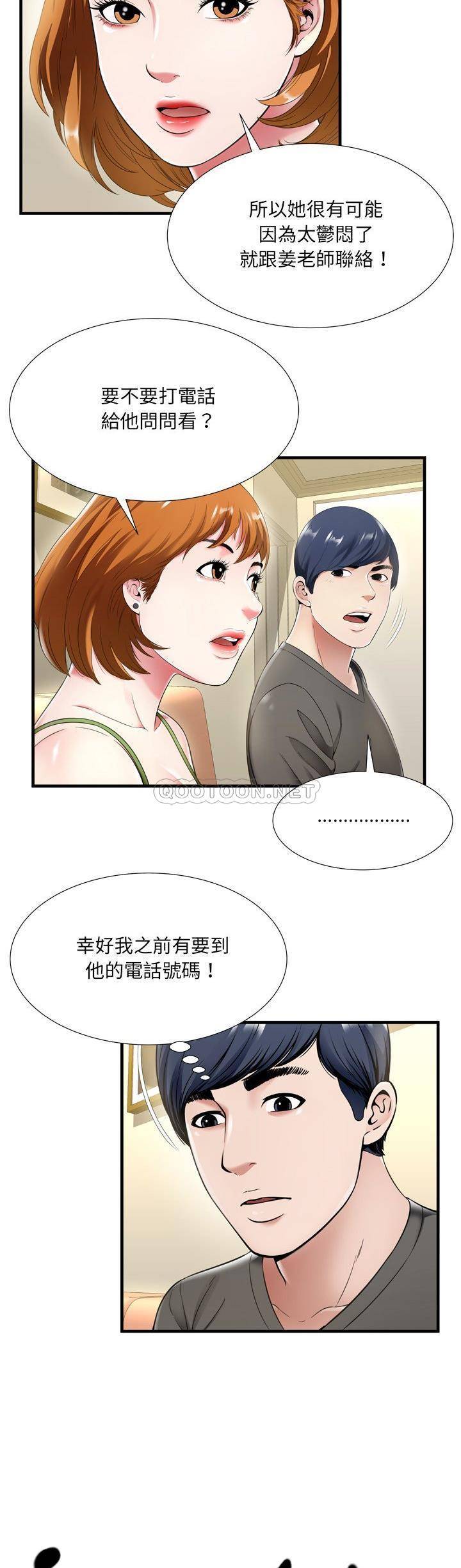 深淵 第21章 第6页