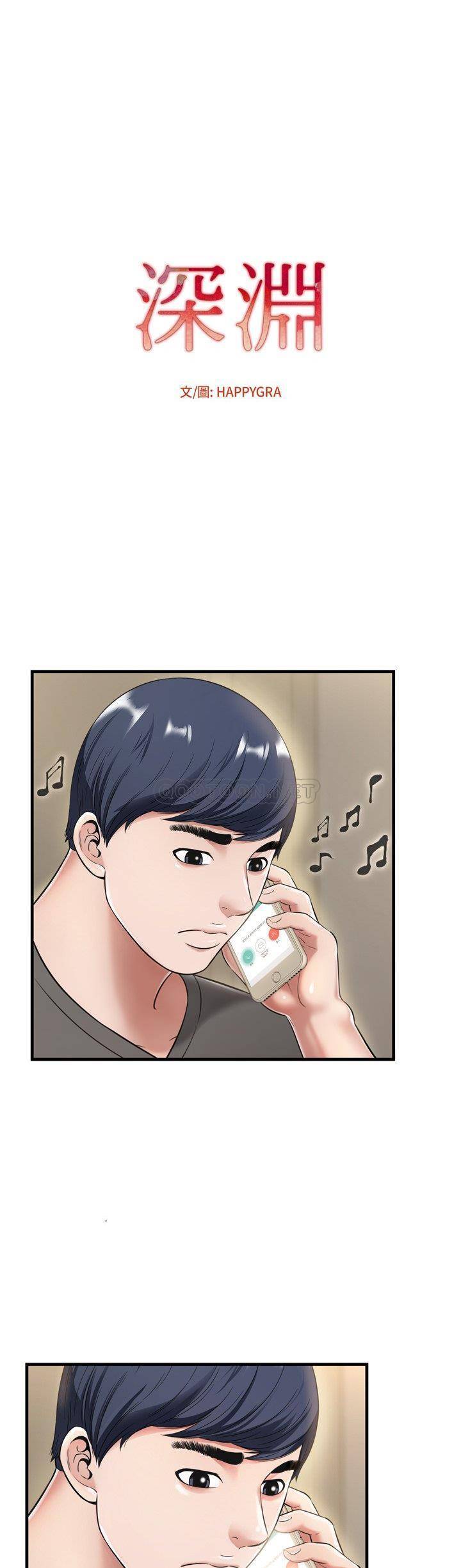 深淵 第21章 第1页