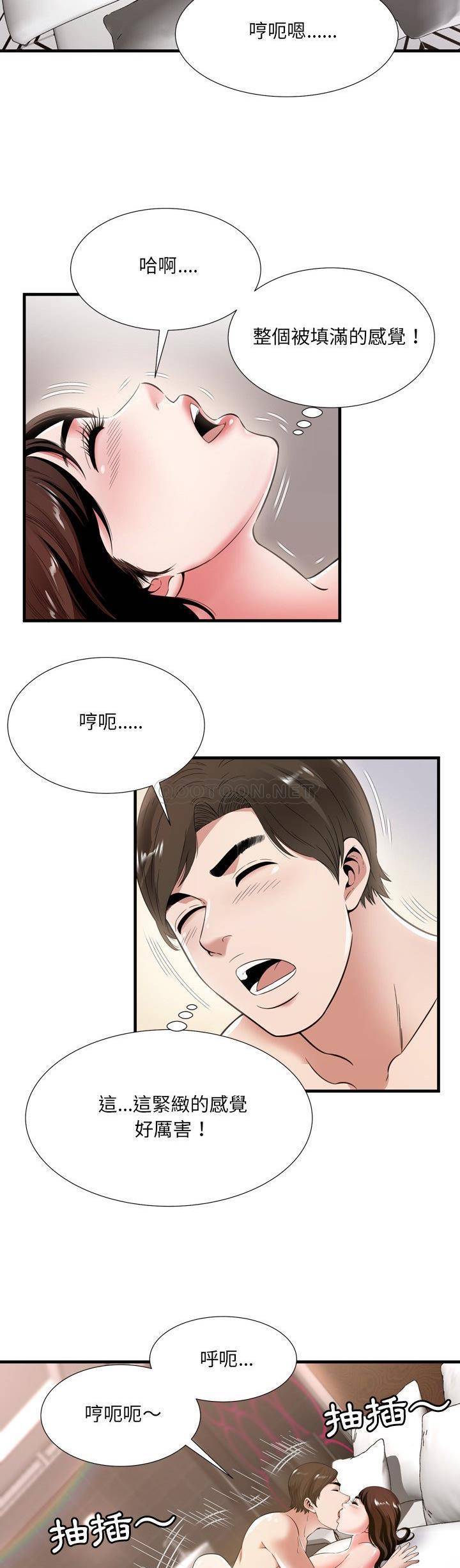 深淵 第21章 第2页