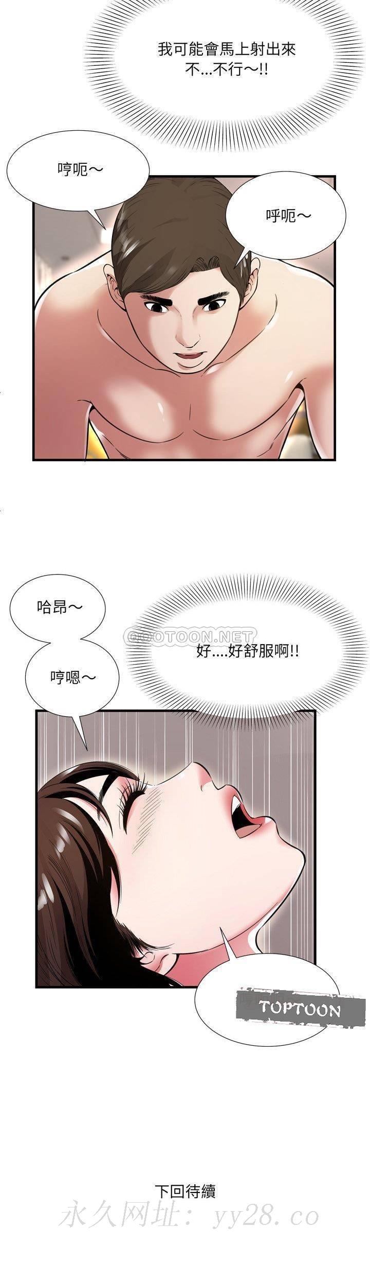 深淵 第21章 第21页