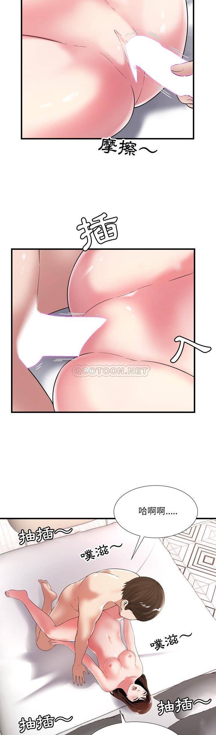 深淵 第21章 第18页